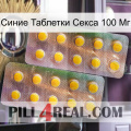 Синие Таблетки Секса 100 Мг new10